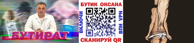 Бутират буратино  mega сайт  Новоалександровск  наркотики 