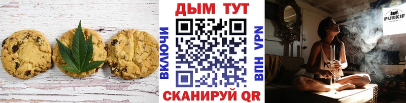 Canna-Cookies конопля  Новоалександровск 