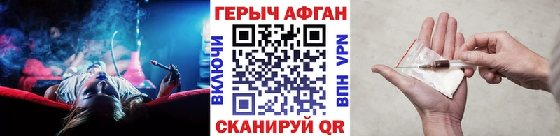 ГЕРОИН Heroin omg зеркало Новоалександровск купить сайты