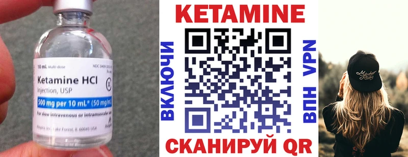КЕТАМИН VHQ Новоалександровск