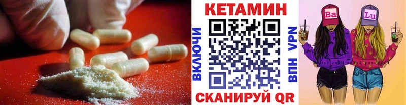 Кетамин VHQ  Новоалександровск 