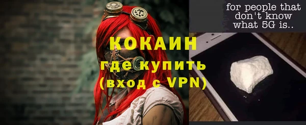 мяу мяу кристалл Алексеевка