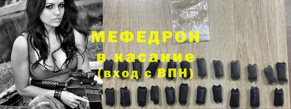 мяу мяу кристалл Алексеевка
