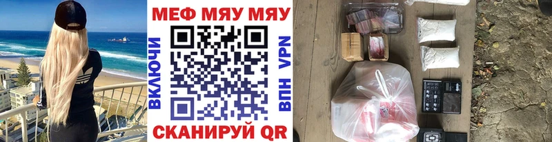 Мефедрон мяу мяу  где продают наркотики  Новоалександровск 