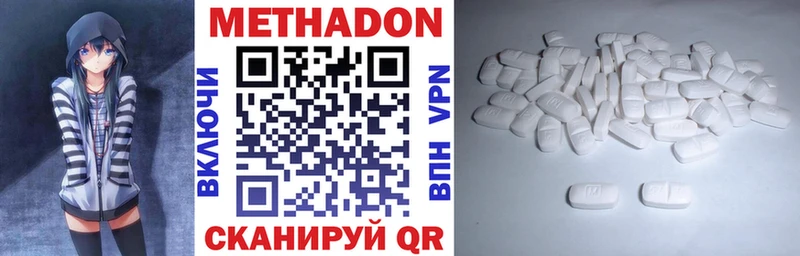 Метадон methadone Новоалександровск